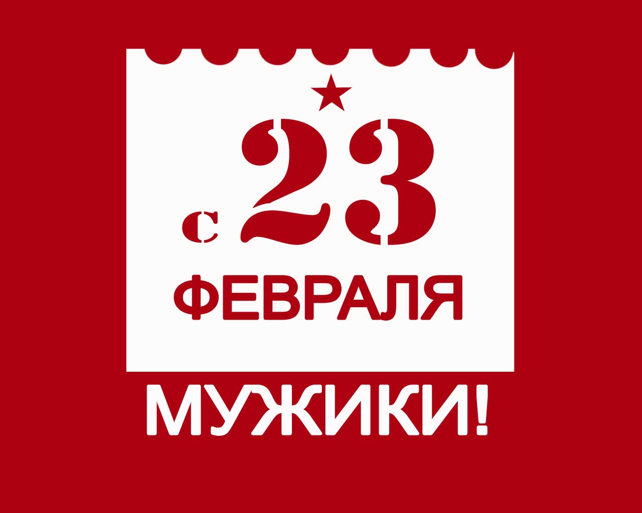 Поздравление Патриарху Московскому и всея Руси Кириллу с Днем интронизации